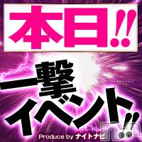 新潟デリヘル すずらん新潟店～ゆっくり長い時間を過ごせるお店～(スズランニイガタテン)の6月26日お店速報「【本日一撃】+30プレゼント🥰お出かけしませんか？♪」
