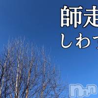 新潟デリヘル すずらん 新潟店(スズランニイガタテン)の12月22日お店速報「今年も終わり間近！！」