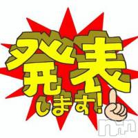 新潟デリヘル すずらん 新潟店(スズランニイガタテン)の12月14日お店速報「初すずらんイベント決定です」