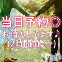 新潟デリヘル すずらん 新潟店(スズランニイガタテン)の2月25日お店速報「リクエスト予約受付中当日予約もいけるかも！？」