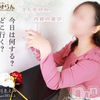 新潟デリヘル すずらん新潟店～ゆっくり長い時間を過ごせるお店～(スズランニイガタテン)の5月2日お店速報「５月カバーガール✨さとみさんとデートしましょ💕」