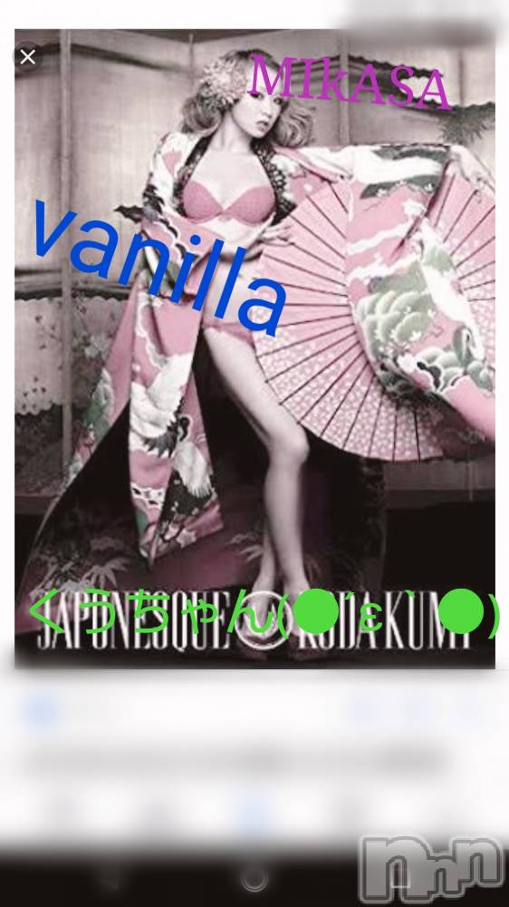 松本発デリヘルVANILLA(バニラ) みかさ(22)の4月11日写メブログ「倖田來未(^_^)」