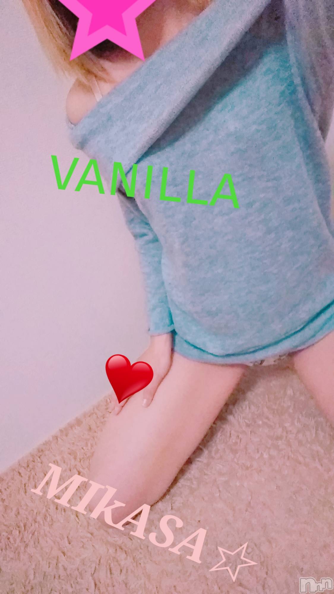 松本発デリヘルVANILLA(バニラ)みかさ(22)の2019年4月21日写メブログ「やばー」