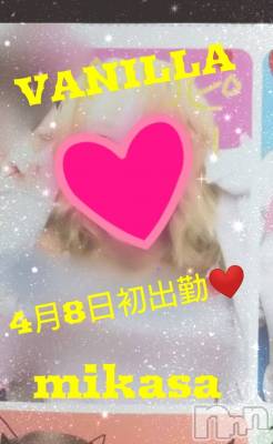 松本発デリヘル VANILLA(バニラ) みかさ(22)の4月6日写メブログ「ゴロゴロ(^_^)」