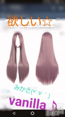 松本発デリヘル VANILLA(バニラ) みかさ(22)の4月10日写メブログ「ほしいー(>д<*)」