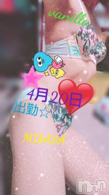 松本発デリヘル VANILLA(バニラ) みかさ(22)の4月19日写メブログ「カラオケ」