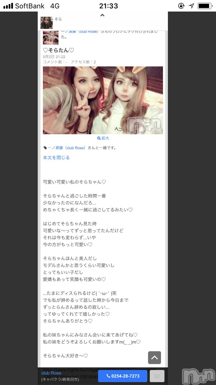 ȯĥХ顦CLUB  F.ROZEN(֥ե) 2019ǯ56̥֥֤ޤ㤭