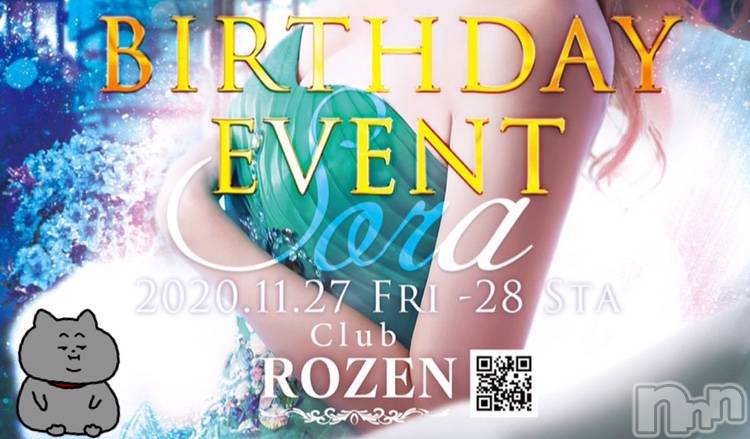 ȯĥХ顦CLUB  F.ROZEN(֥ե) 2020ǯ1125ֹ̥֥ 