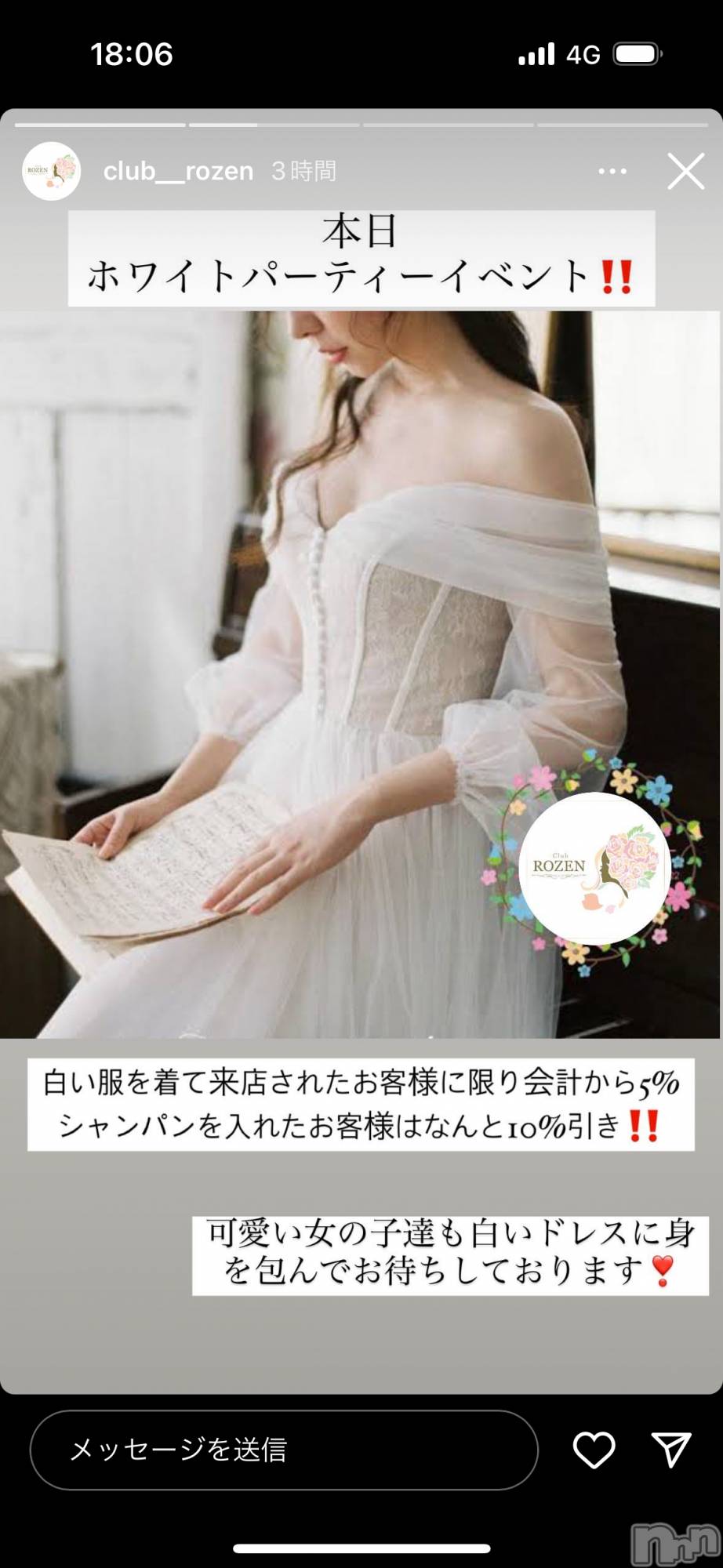 ȯĥХ顦CLUB  F.ROZEN(֥ե) 2023ǯ930̥֥
