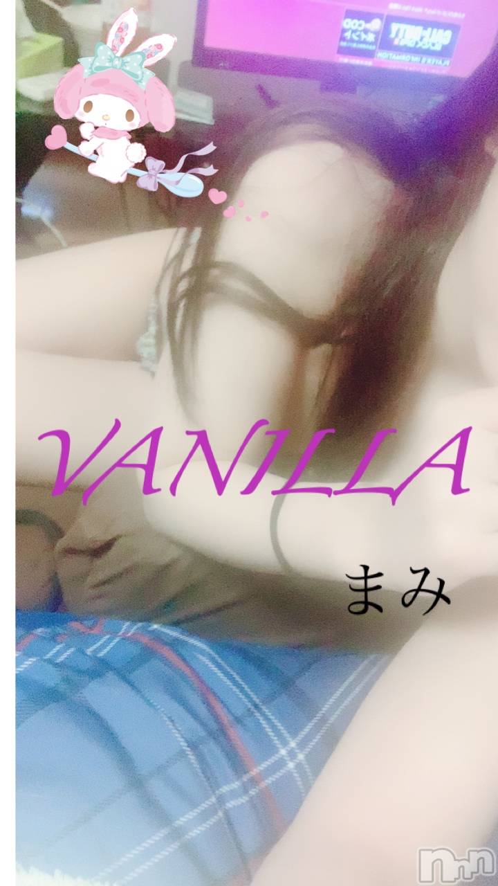 松本発デリヘルVANILLA(バニラ)まみ(19)の2019年4月15日写メブログ「明日はまみ出勤です♬︎」