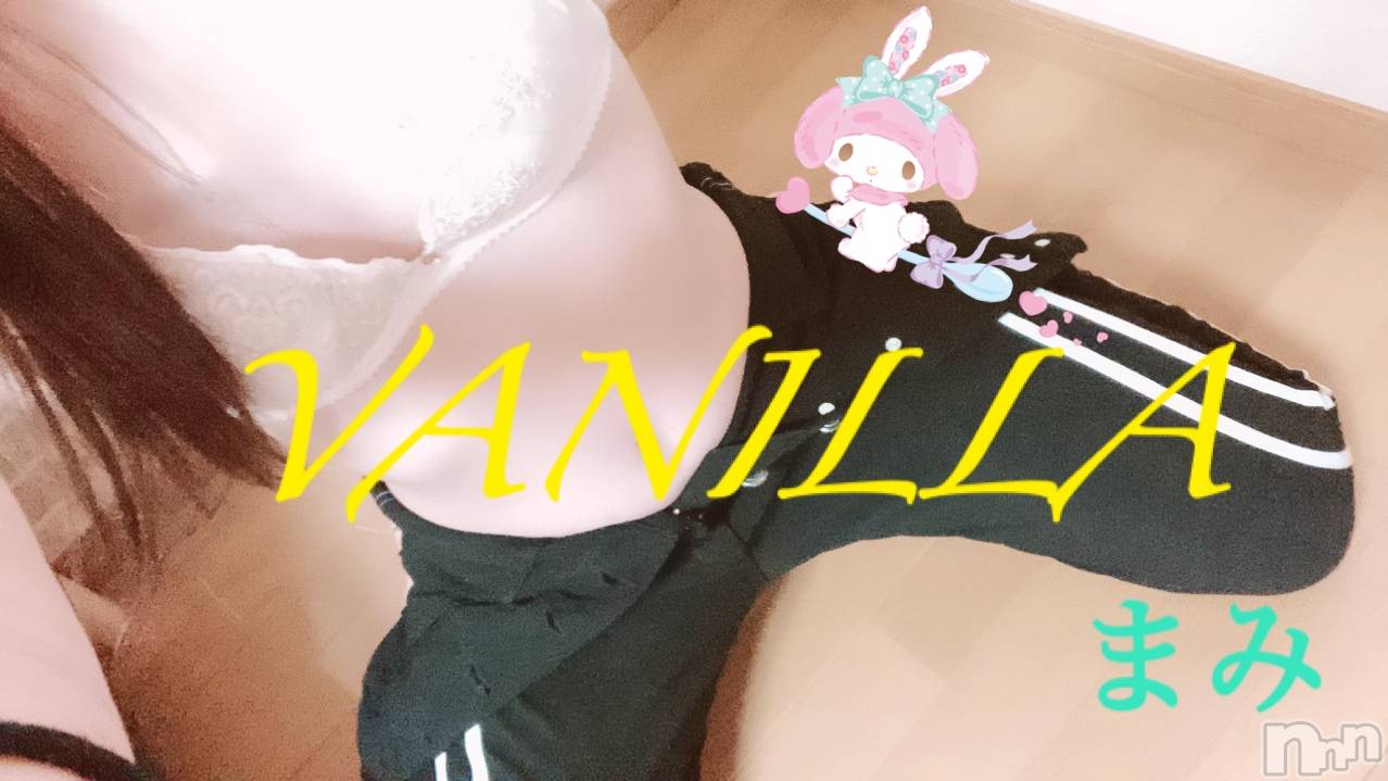 松本発デリヘルVANILLA(バニラ)まみ(19)の2019年5月1日写メブログ「お久しぶりです( ´ ▽ ` )ﾉ ♡」