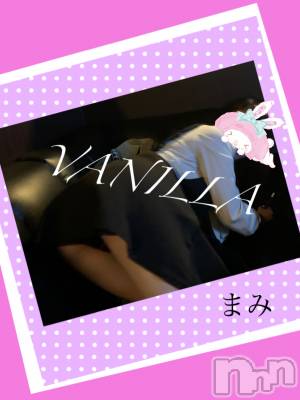 松本発デリヘル VANILLA(バニラ) まみ(19)の5月20日写メブログ「出勤！！」