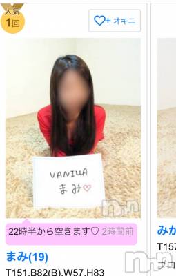 松本発デリヘル VANILLA(バニラ) まみ(19)の8月19日写メブログ「もっといっぱい見て？」