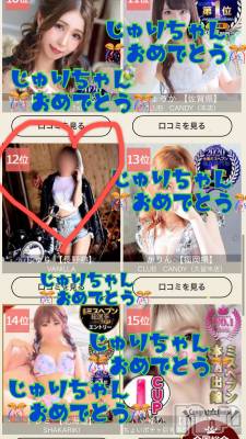 松本発デリヘル VANILLA(バニラ) まみ(19)の1月29日写メブログ「⚠️重大発表です⚠️」