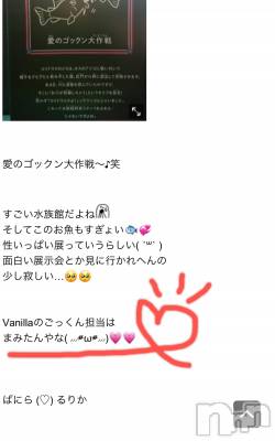 松本発デリヘル VANILLA(バニラ) まみ(19)の1月31日写メブログ「いやーん💓💞」