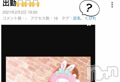 松本発デリヘル VANILLA(バニラ) まみ(19)の2月3日写メブログ「喧嘩売ってんの？」