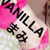 松本発デリヘル VANILLA(バニラ) まみ(19)の7月19日写メブログ「おはようございます♡」