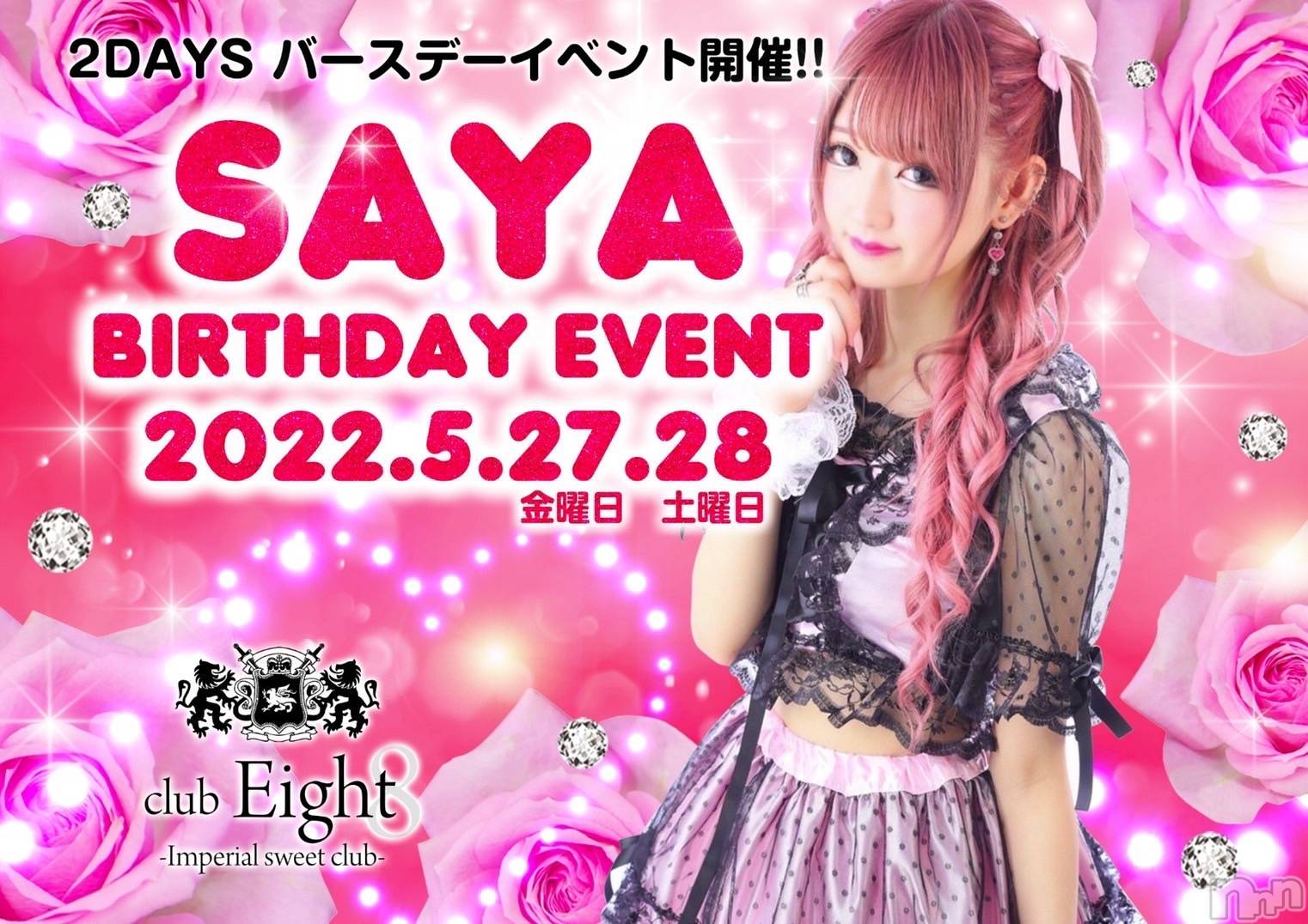 ܱХ顦club Eight(֡) 2022ǯ52̥֥֤á