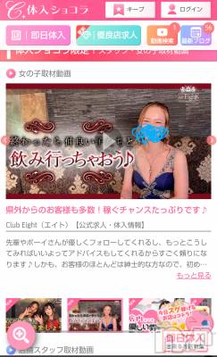 ܱХ顦club Eight(֡)  (18)1118̥֥1118 2017ʬΥ֥