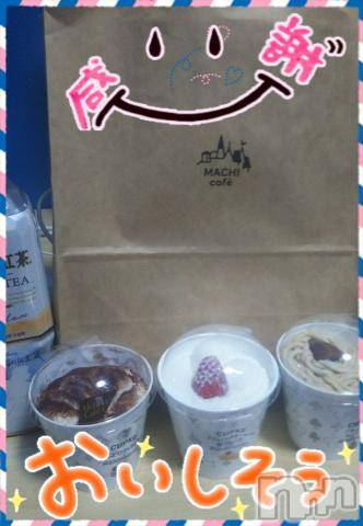 新潟デリヘル五十路マダム新潟店(カサブランカグループ)(イソジマダムニイガタテン) 鈴木かのん(43)の11月11日写メブログ「ありがとうございました(’-’*)♪」