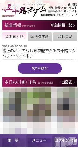 新潟デリヘル五十路マダム新潟店(カサブランカグループ)(イソジマダムニイガタテン) 鈴木かのん(43)の9月20日写メブログ「変わってる！！」