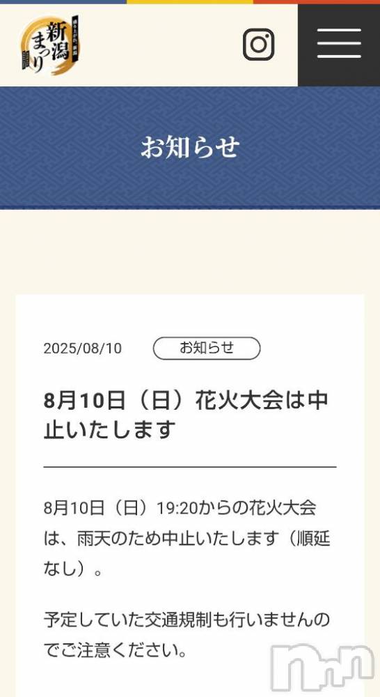 新潟デリヘル五十路マダム新潟店(カサブランカグループ)(イソジマダムニイガタテン) 鈴木かのん(43)の8月10日写メブログ「やっぱり……」