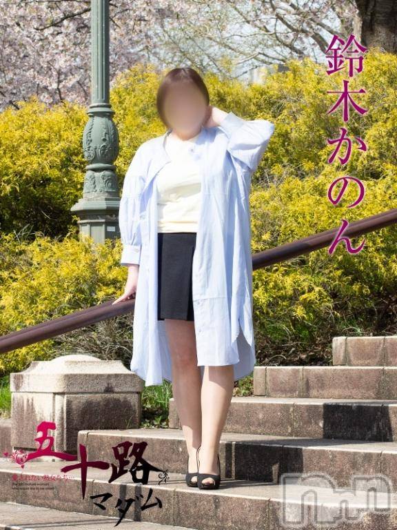 新潟デリヘル五十路マダム新潟店(カサブランカグループ)(イソジマダムニイガタテン) 鈴木かのん(43)の8月12日写メブログ「thankyou♪」