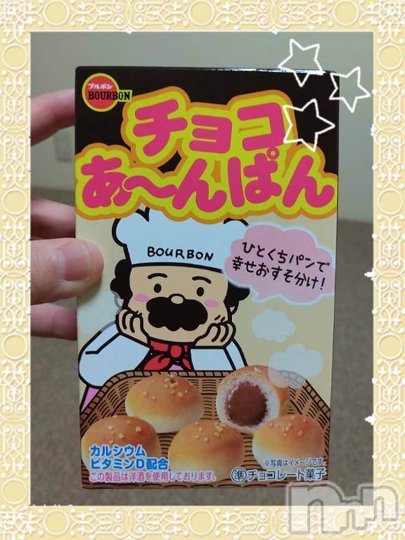 新潟デリヘル五十路マダム新潟店(カサブランカグループ)(イソジマダムニイガタテン) 鈴木かのん(43)の10月4日写メブログ「もらった(o・ω・o)」