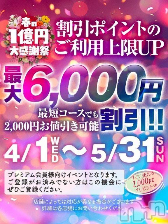 新潟デリヘル五十路マダム新潟店(カサブランカグループ)(イソジマダムニイガタテン) 鈴木かのん(44)の4月3日写メブログ「諦めたけど…」