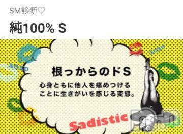 新潟デリヘル五十路マダム新潟店(カサブランカグループ)(イソジマダムニイガタテン)鈴木かのん(43)の2019年6月24日写メブログ「LINEの面白診断?」