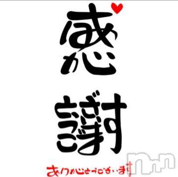 新潟デリヘル五十路マダム新潟店(カサブランカグループ)(イソジマダムニイガタテン)鈴木かのん(43)の2019年12月6日写メブログ「ありがとうございました(’-’*)♪」