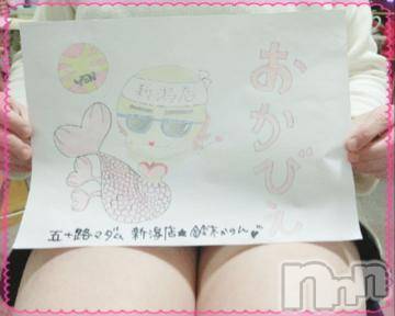 新潟デリヘル五十路マダム新潟店(カサブランカグループ)(イソジマダムニイガタテン)鈴木かのん(43)の2020年5月2日写メブログ「どうしても・・・」