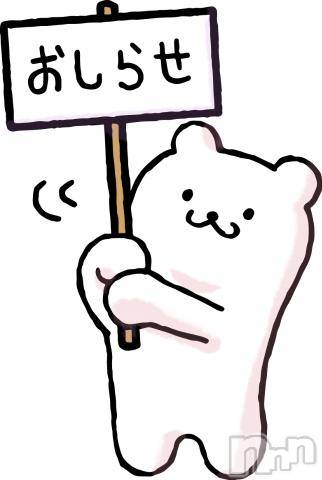 新潟デリヘル五十路マダム新潟店(カサブランカグループ)(イソジマダムニイガタテン)鈴木かのん(43)の2021年10月25日写メブログ「お知らせいたします♪」