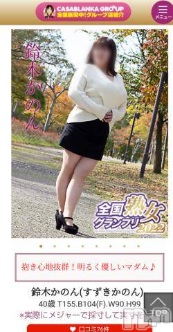 新潟デリヘル五十路マダム新潟店(カサブランカグループ)(イソジマダムニイガタテン)鈴木かのん(43)の2022年4月1日写メブログ「実感！！！」