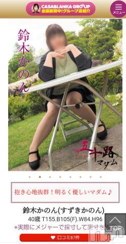 新潟デリヘル五十路マダム新潟店(カサブランカグループ)(イソジマダムニイガタテン)鈴木かのん(43)の2022年6月16日写メブログ「さり気なく(*´艸｀*)笑」