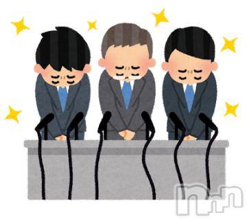 新潟デリヘル五十路マダム新潟店(カサブランカグループ)(イソジマダムニイガタテン)鈴木かのん(43)の2024年3月22日写メブログ「申し訳ありません。」