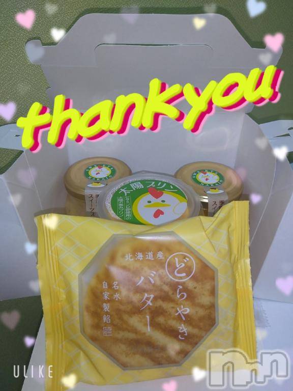 新潟デリヘル五十路マダム新潟店(カサブランカグループ)(イソジマダムニイガタテン)鈴木かのん(43)の2025年8月2日写メブログ「ありがとうございました♪」