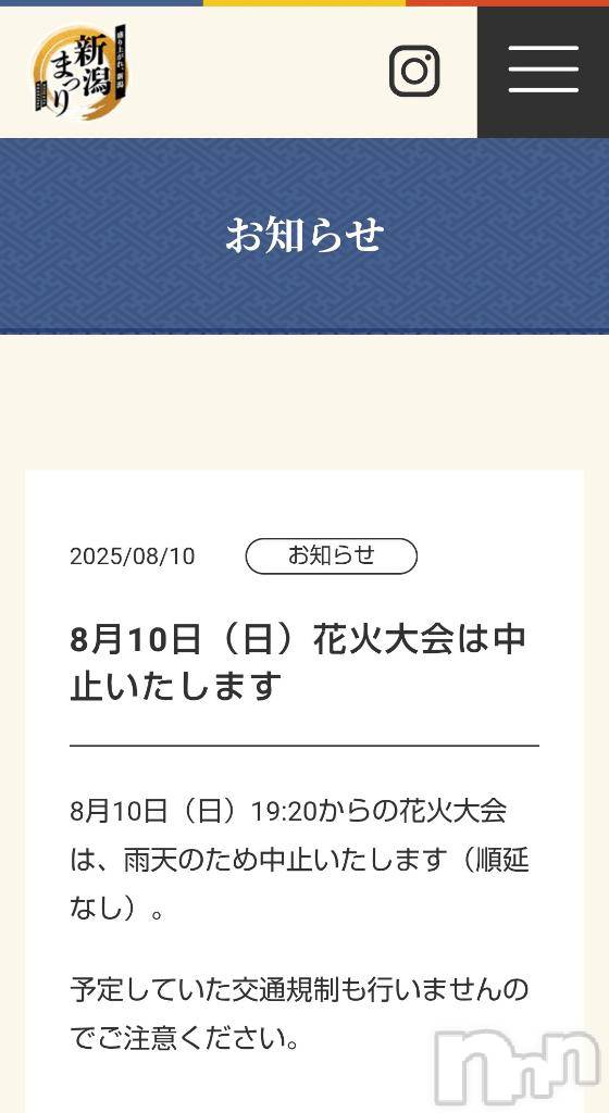 新潟デリヘル五十路マダム新潟店(カサブランカグループ)(イソジマダムニイガタテン)鈴木かのん(43)の2025年8月10日写メブログ「やっぱり……」