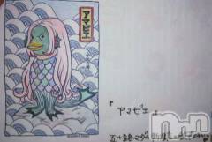 新潟デリヘル五十路マダム新潟店(カサブランカグループ)(イソジマダムニイガタテン) 鈴木かのん(43)の5月7日写メブログ「アマビエチャレンジ。その1と2。」