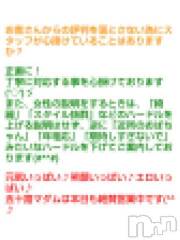 新潟デリヘル五十路マダム新潟店(カサブランカグループ)(イソジマダムニイガタテン) 鈴木かのん(44)の7月5日写メブログ「スタッフさんに伝えてますよ！」