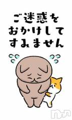 新潟デリヘル五十路マダム新潟店(カサブランカグループ)(イソジマダムニイガタテン) 鈴木かのん(43)の3月7日写メブログ「申し訳ありません。」