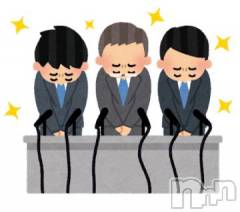 新潟デリヘル五十路マダム新潟店(カサブランカグループ)(イソジマダムニイガタテン) 鈴木かのん(44)の3月22日写メブログ「申し訳ありません。」