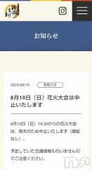 新潟デリヘル五十路マダム新潟店(カサブランカグループ)(イソジマダムニイガタテン) 鈴木かのん(43)の8月10日写メブログ「やっぱり……」