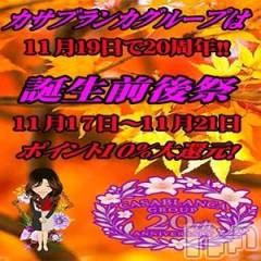 新潟デリヘル五十路マダム新潟店(カサブランカグループ)(イソジマダムニイガタテン) 鈴木かのん(43)の11月15日写メブログ「☆イベント情報☆」