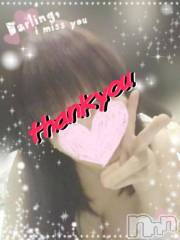 新潟デリヘル五十路マダム新潟店(カサブランカグループ)(イソジマダムニイガタテン) 鈴木かのん(43)の11月19日写メブログ「ありがとうございました♪」