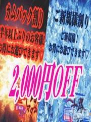 新潟デリヘル五十路マダム新潟店(カサブランカグループ)(イソジマダムニイガタテン) 鈴木かのん(44)の2月10日写メブログ「まだまだ(о´∀`о)」