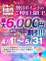 新潟デリヘル五十路マダム新潟店(カサブランカグループ)(イソジマダムニイガタテン) 鈴木かのん(44)の4月3日写メブログ「諦めたけど…」