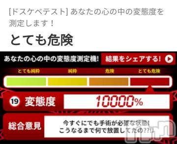 新潟デリヘル 五十路マダム新潟店(カサブランカグループ)(イソジマダムニイガタテン) 鈴木かのん(43)の6月25日写メブログ「LINEの面白診断?」