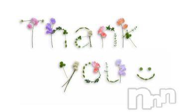 新潟デリヘル 五十路マダム新潟店(カサブランカグループ)(イソジマダムニイガタテン) 鈴木かのん(43)の1月17日写メブログ「Ｈ様(’-’*)♪」