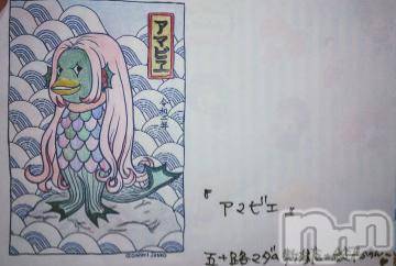 新潟デリヘル 五十路マダム新潟店(カサブランカグループ)(イソジマダムニイガタテン) 鈴木かのん(43)の5月7日写メブログ「アマビエチャレンジ。その1と2。」